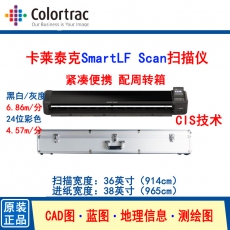 卡莱泰克Colortrac SmartLF Scan 36便携式大幅面扫描仪