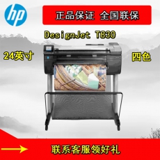 惠普HP DesignJet T830MPF 24英寸多功能一体机